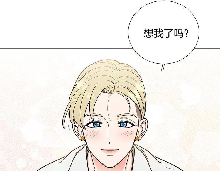 《暗恋的技巧》第37话 说分手 第41页