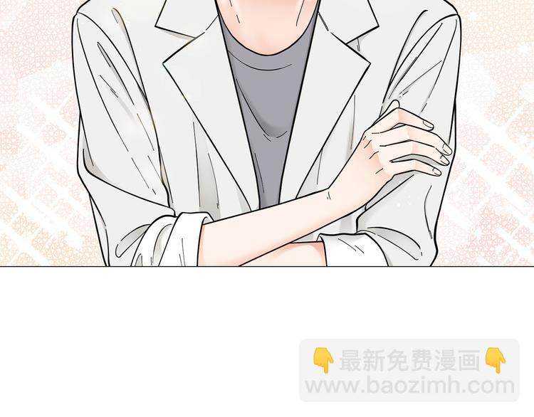 《暗恋的技巧》第37话 说分手 第42页