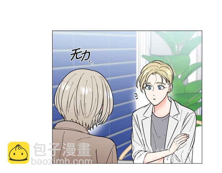 《暗恋的技巧》第37话 说分手 第45页