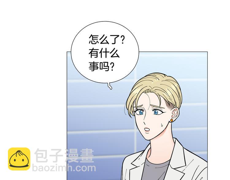 《暗恋的技巧》第37话 说分手 第46页