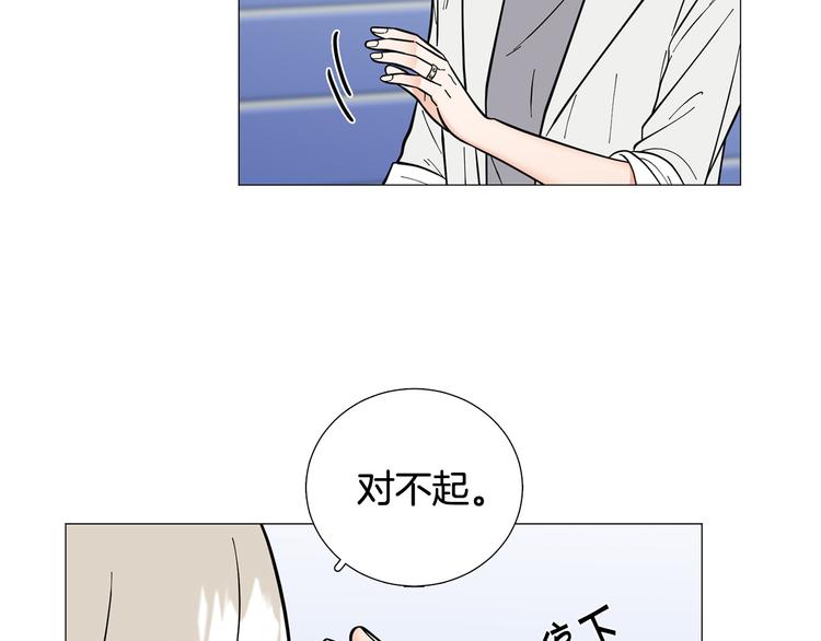 《暗恋的技巧》第37话 说分手 第47页