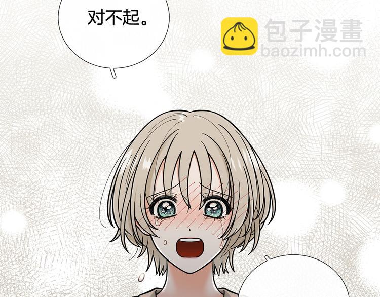 《暗恋的技巧》第37话 说分手 第49页