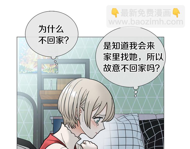 《暗恋的技巧》第37话 说分手 第4页