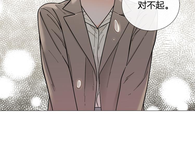 《暗恋的技巧》第37话 说分手 第50页