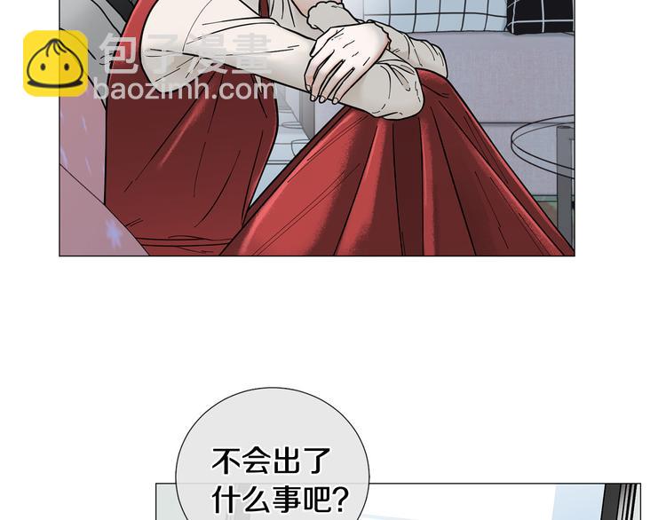 《暗恋的技巧》第37话 说分手 第5页