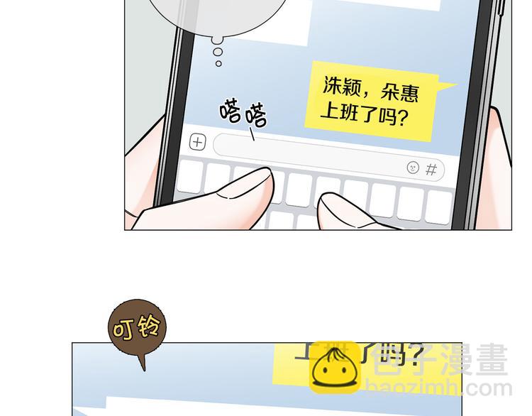 《暗恋的技巧》第37话 说分手 第6页