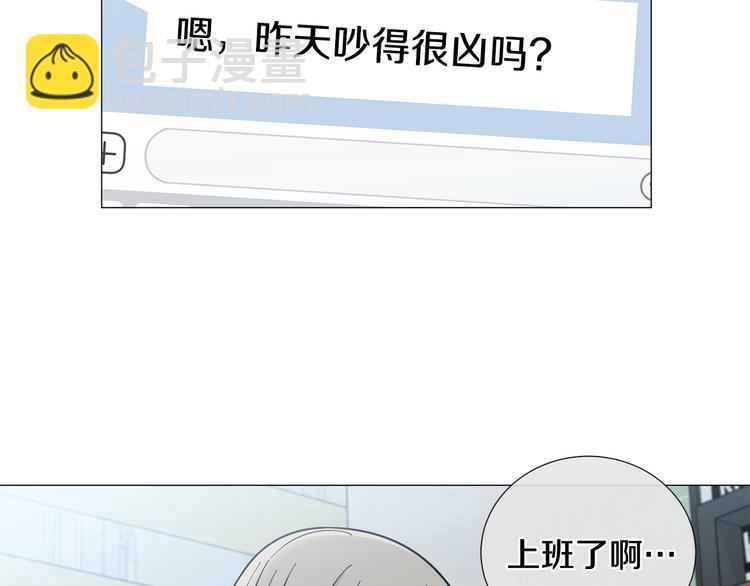 《暗恋的技巧》第37话 说分手 第7页
