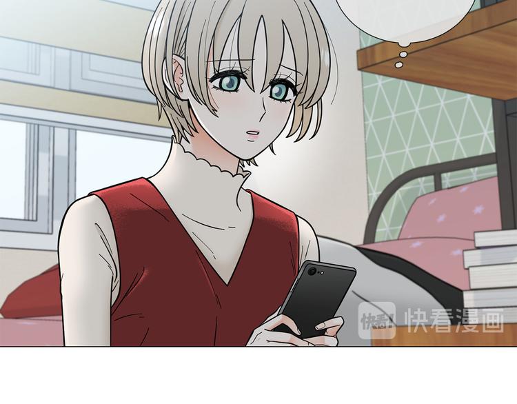 《暗恋的技巧》第37话 说分手 第8页