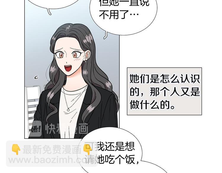 《暗恋的技巧》第35话 害我像个笑话 第13页