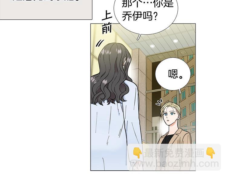 《暗恋的技巧》第35话 害我像个笑话 第16页