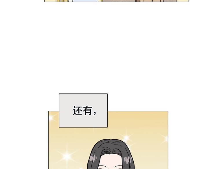 《暗恋的技巧》第35话 害我像个笑话 第18页
