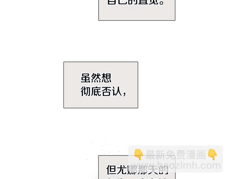 《暗恋的技巧》第35话 害我像个笑话 第24页