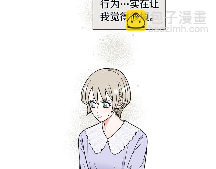 《暗恋的技巧》第35话 害我像个笑话 第25页