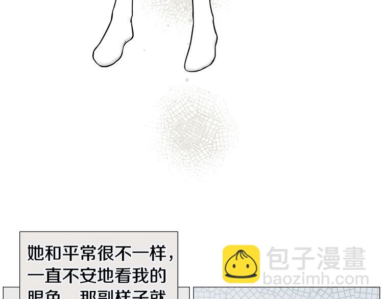 《暗恋的技巧》第35话 害我像个笑话 第27页