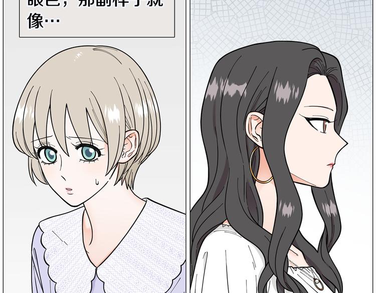《暗恋的技巧》第35话 害我像个笑话 第28页