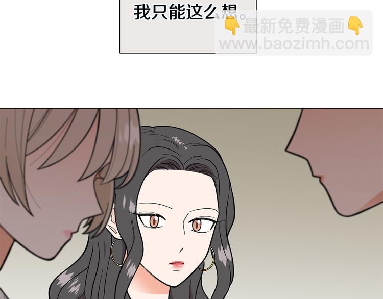 《暗恋的技巧》第35话 害我像个笑话 第30页
