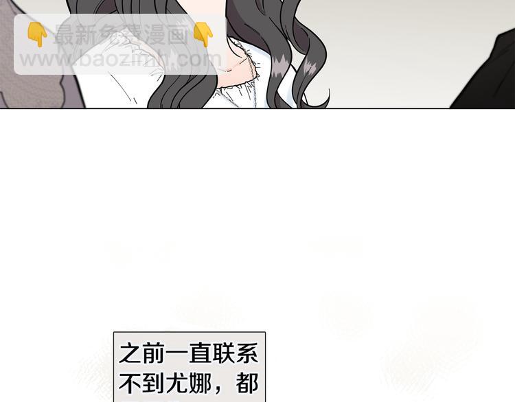 《暗恋的技巧》第35话 害我像个笑话 第31页