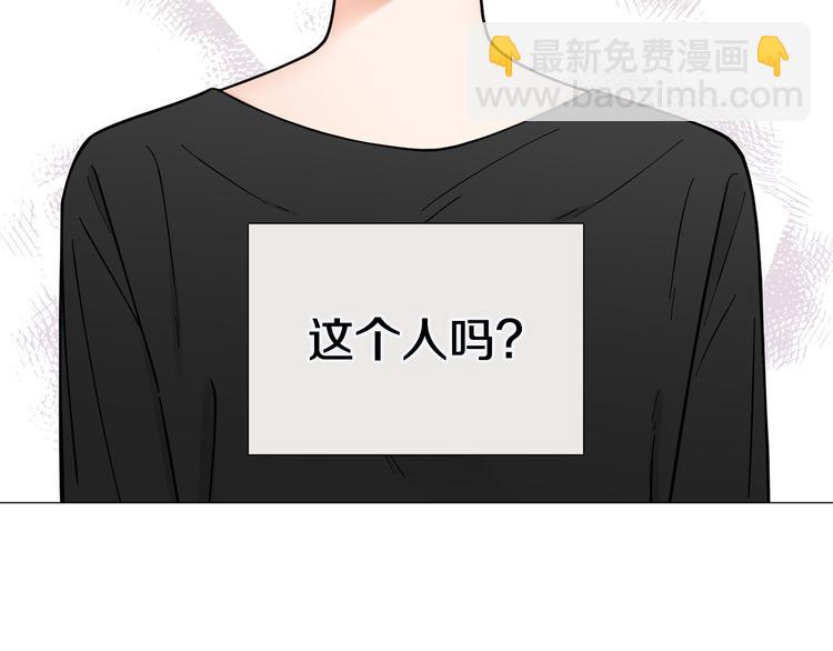 《暗恋的技巧》第35话 害我像个笑话 第33页