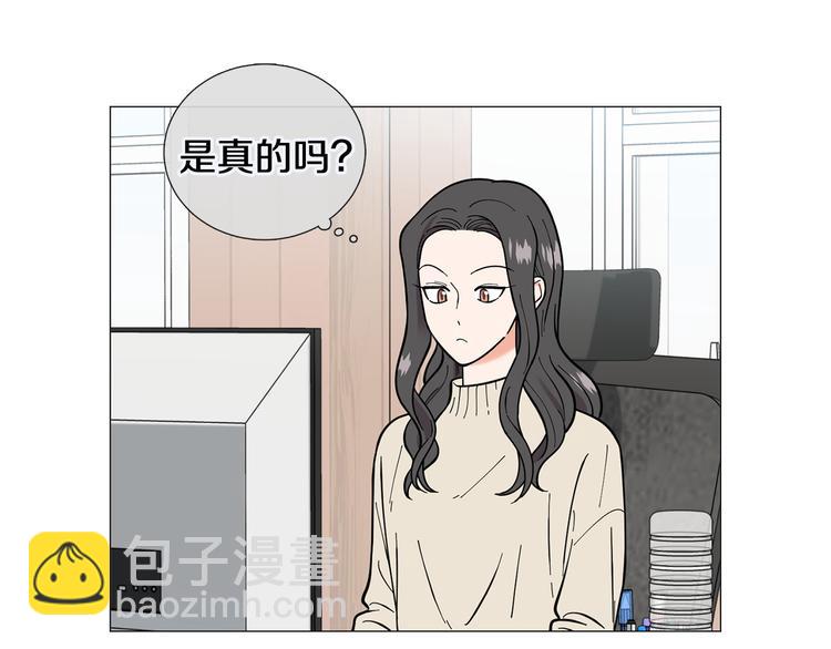 《暗恋的技巧》第35话 害我像个笑话 第41页