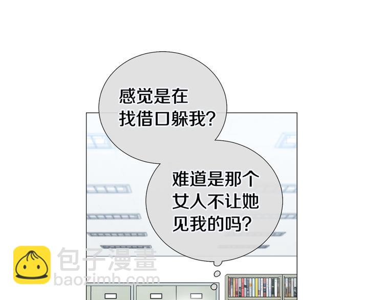 《暗恋的技巧》第35话 害我像个笑话 第42页