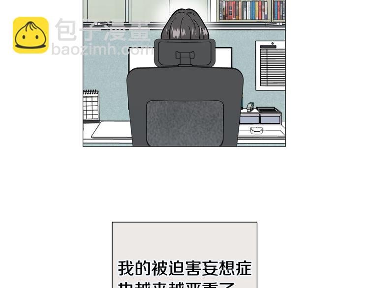 《暗恋的技巧》第35话 害我像个笑话 第43页