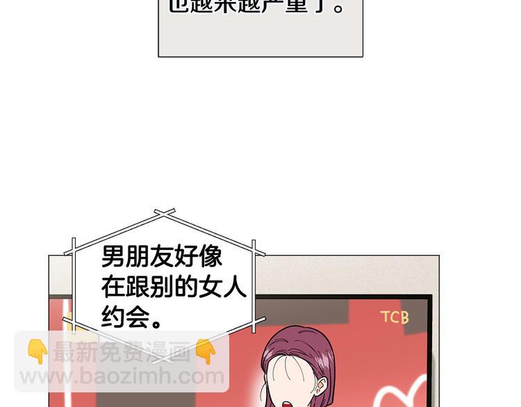《暗恋的技巧》第35话 害我像个笑话 第44页