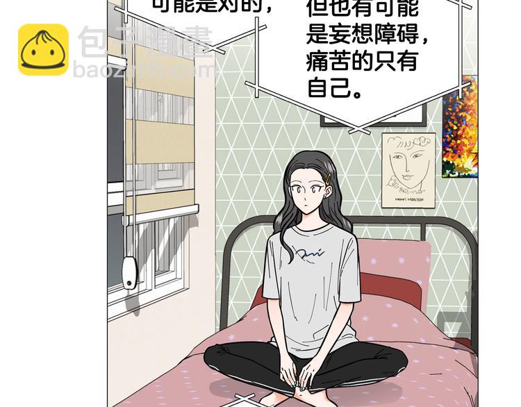 《暗恋的技巧》第35话 害我像个笑话 第46页
