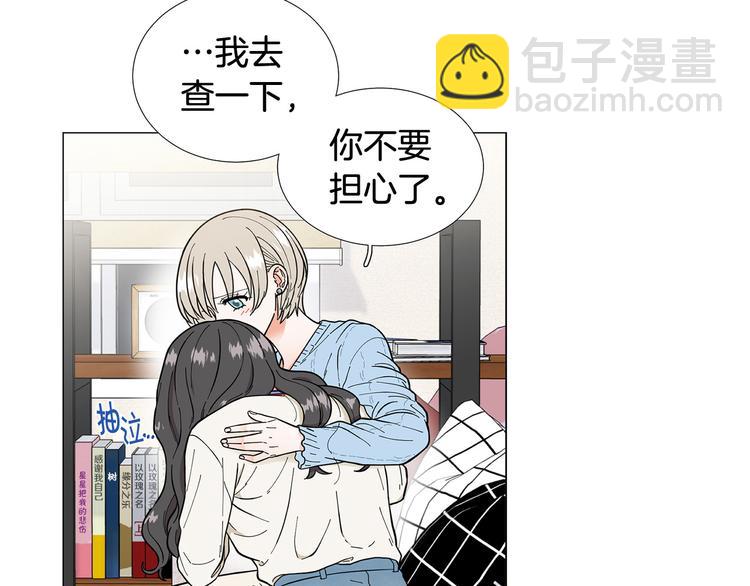 《暗恋的技巧》第35话 害我像个笑话 第7页