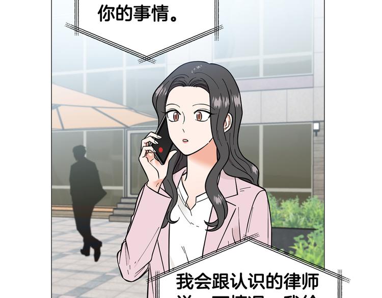 《暗恋的技巧》第35话 害我像个笑话 第9页