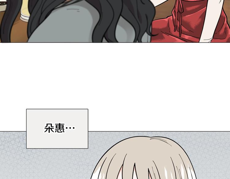 《暗恋的技巧》第36话 不知所措 第10页