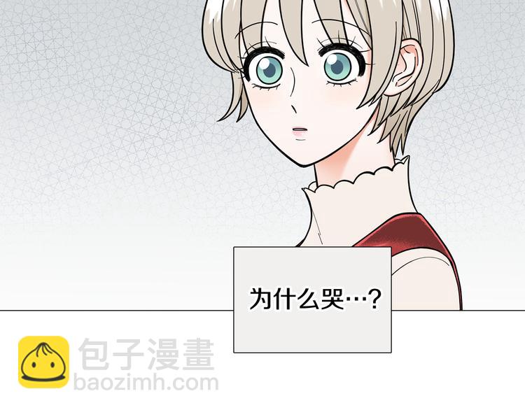 《暗恋的技巧》第36话 不知所措 第11页