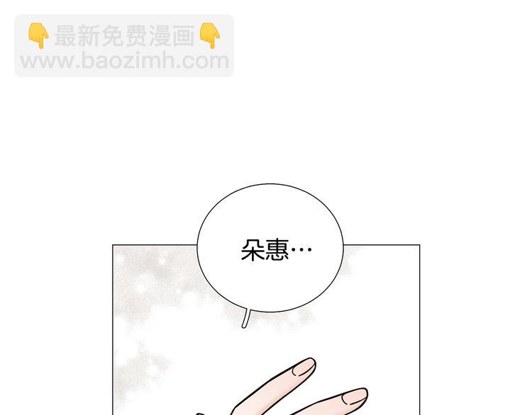 《暗恋的技巧》第36话 不知所措 第15页