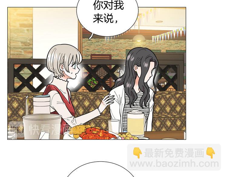 《暗恋的技巧》第36话 不知所措 第17页