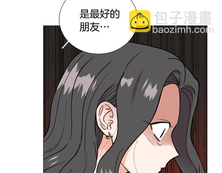 《暗恋的技巧》第36话 不知所措 第18页