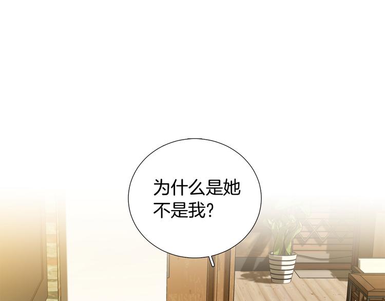 《暗恋的技巧》第36话 不知所措 第1页