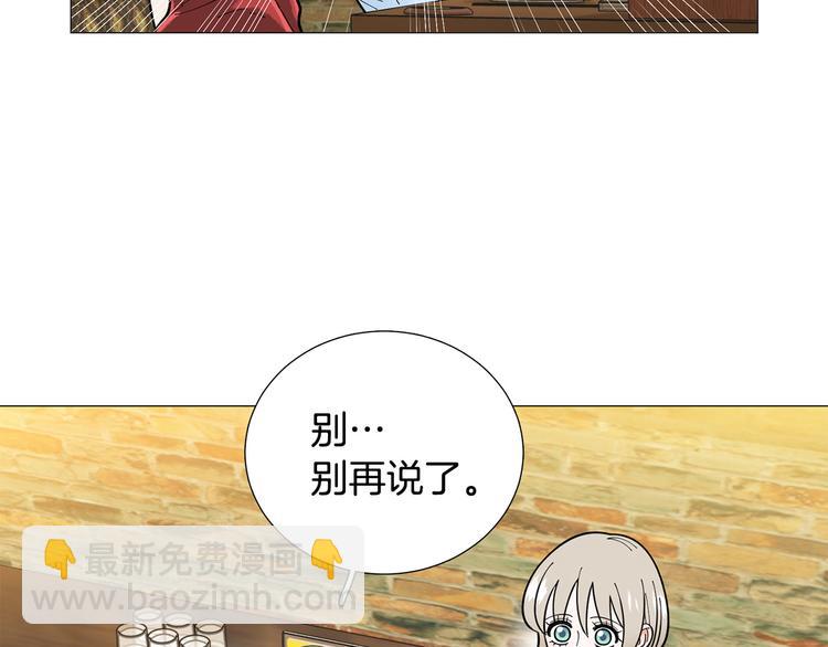 《暗恋的技巧》第36话 不知所措 第21页