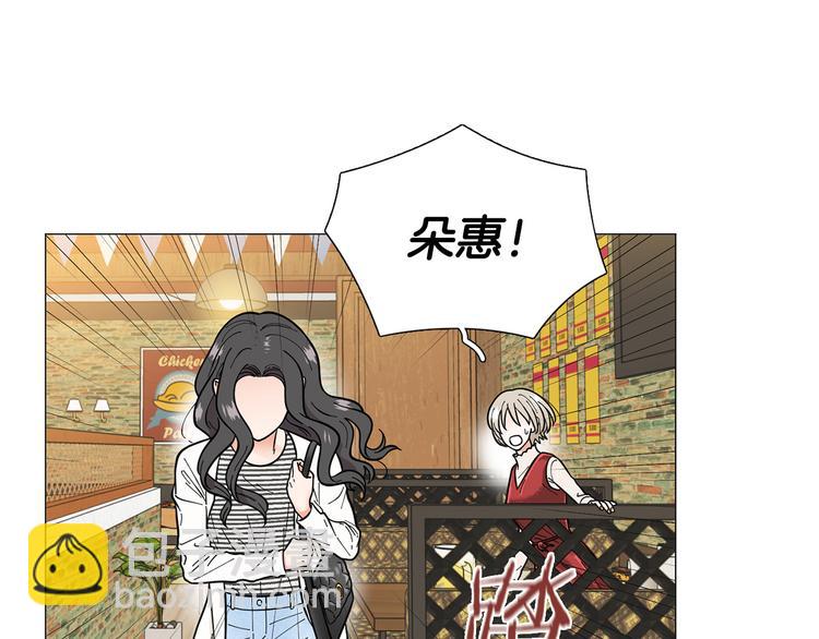 《暗恋的技巧》第36话 不知所措 第23页