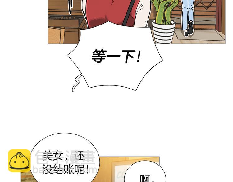 《暗恋的技巧》第36话 不知所措 第25页
