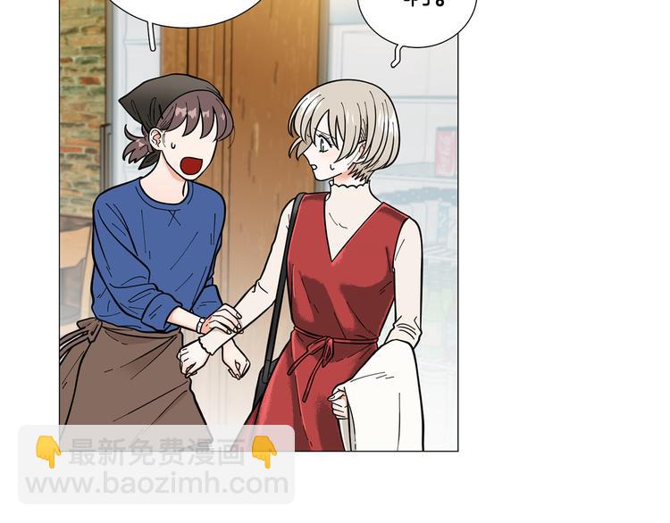 《暗恋的技巧》第36话 不知所措 第26页