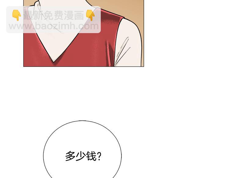 《暗恋的技巧》第36话 不知所措 第32页