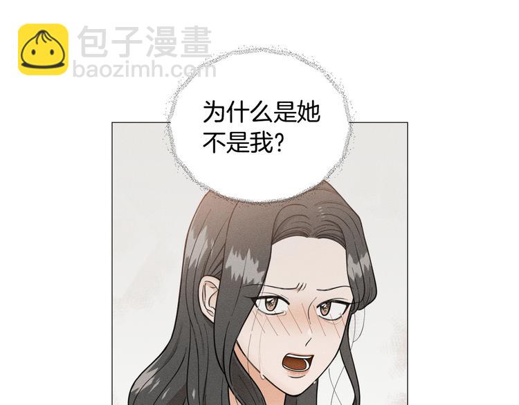 《暗恋的技巧》第36话 不知所措 第39页