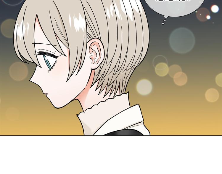 《暗恋的技巧》第36话 不知所措 第41页