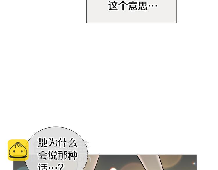 《暗恋的技巧》第36话 不知所措 第43页