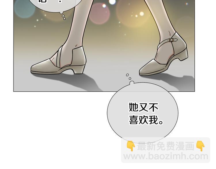 《暗恋的技巧》第36话 不知所措 第44页