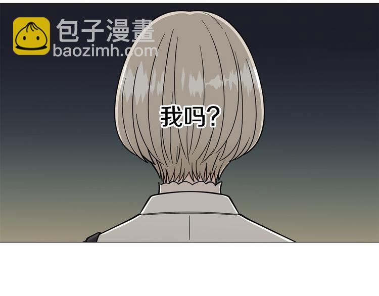 《暗恋的技巧》第36话 不知所措 第48页