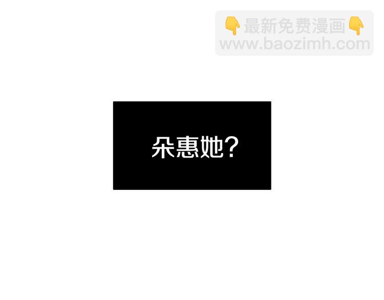 《暗恋的技巧》第36话 不知所措 第49页