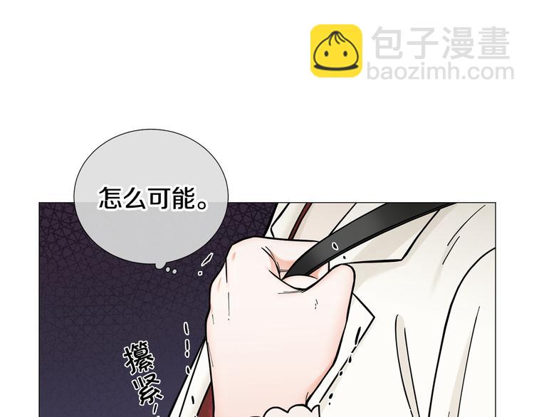 《暗恋的技巧》第36话 不知所措 第50页