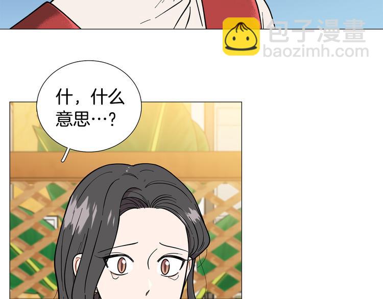 《暗恋的技巧》第36话 不知所措 第5页