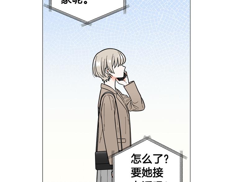 《暗恋的技巧》第38话 彼此释怀 第11页