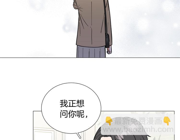 《暗恋的技巧》第38话 彼此释怀 第15页